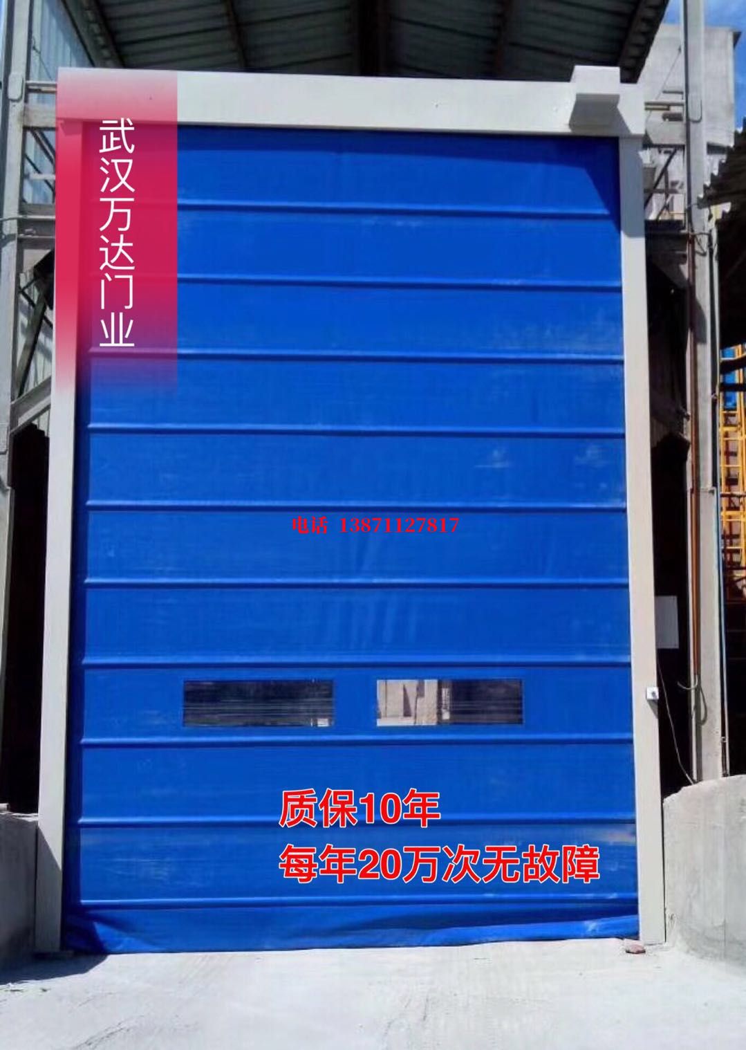 岚山防爆卷帘门_COPY